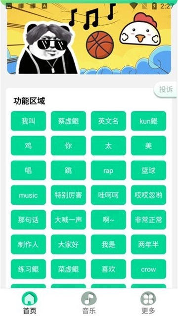 鸡乐盒图1