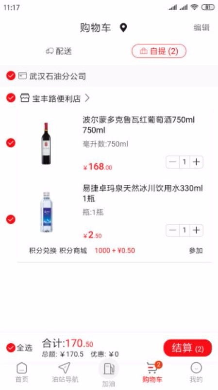 加油湖北图2