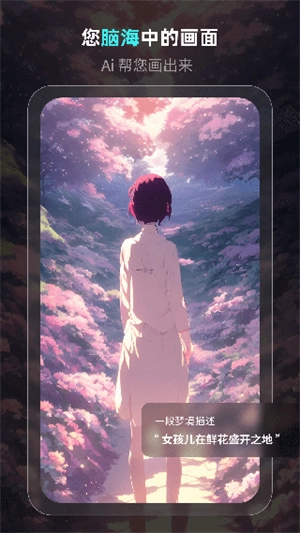 美趣AI安卓直装版图3