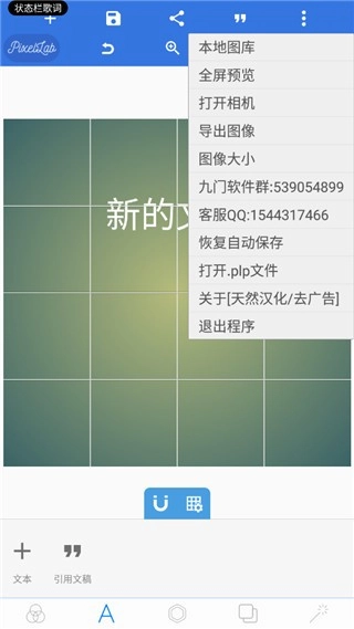 pixellab图1