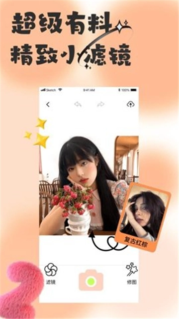 柿橙悦颜相机图3