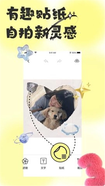 柿橙悦颜相机图2