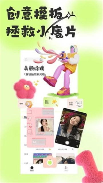 柿橙悦颜相机图4