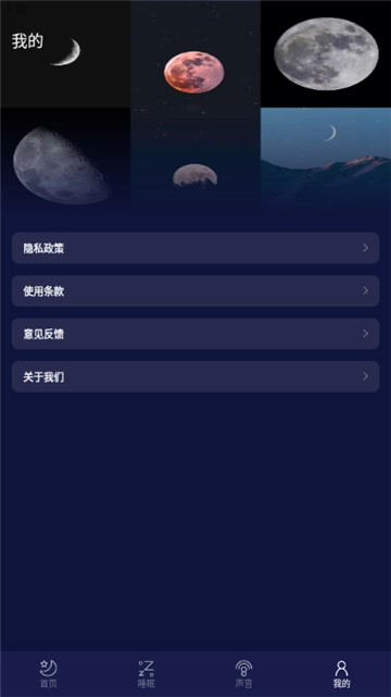 守护睡眠白噪音