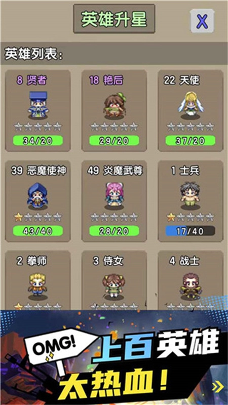 勇者召集