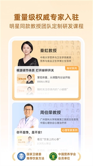 betterWE星球正版图1