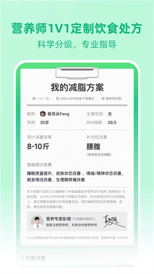 betterWE星球正版图3
