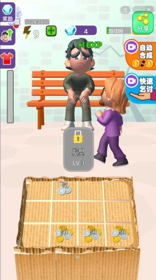 模拟暴富记图2