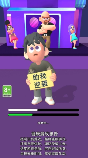 模拟暴富记图5