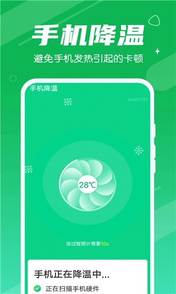 爱清理管家大师