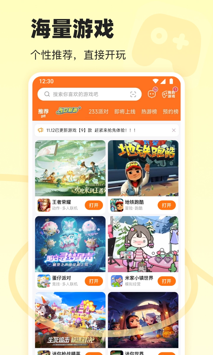 223乐园手机最新版-图1