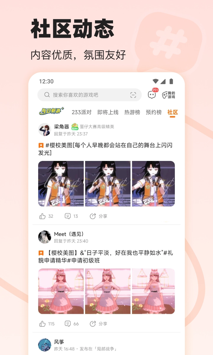 223乐园手机最新版-图2