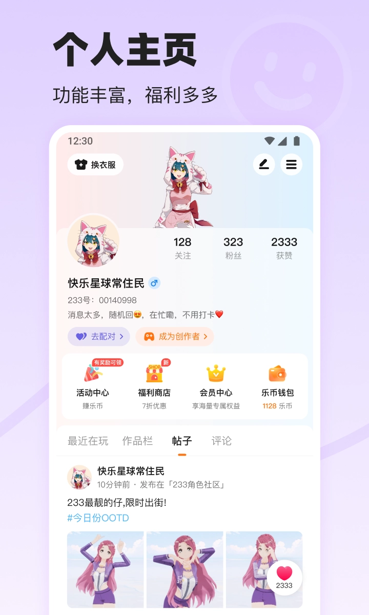 223乐园手机最新版-图4