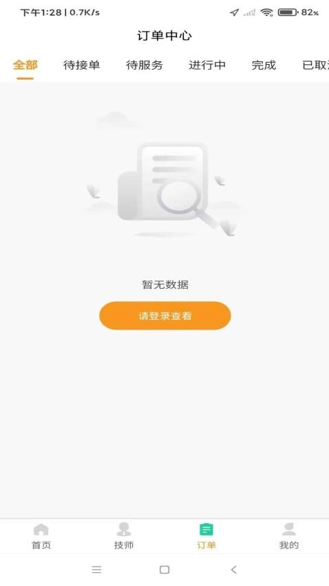 泰自然到家图1