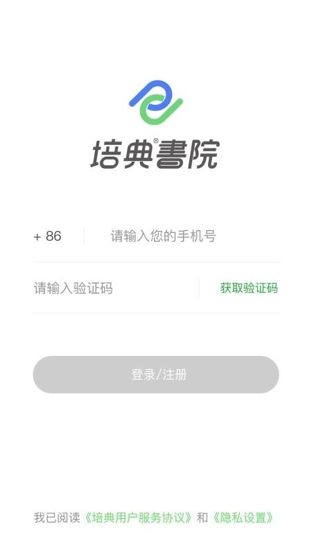 培典学习管家图4