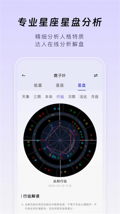 月食最新版图4