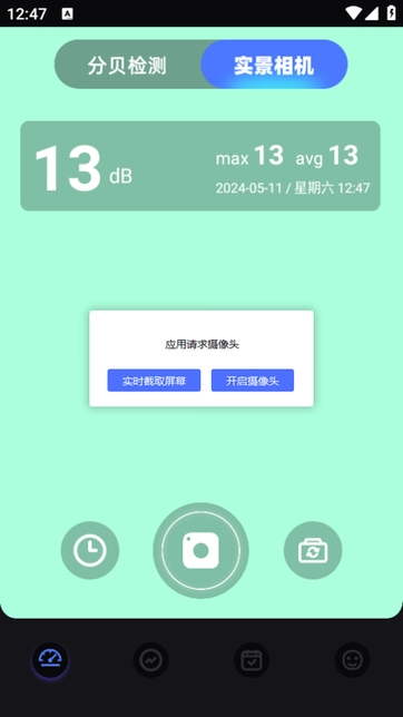 音乐雷达编辑通用版图1