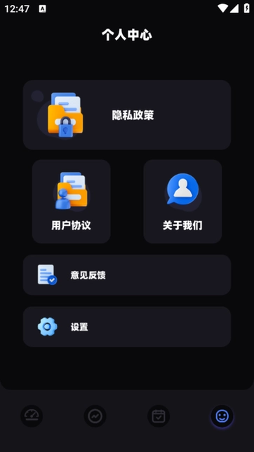 音乐雷达编辑通用版图2