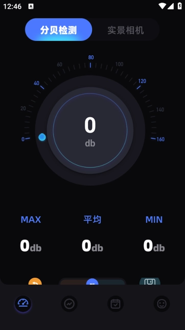 音乐雷达编辑通用版图4