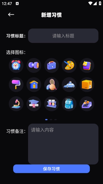 音乐雷达编辑通用版图3