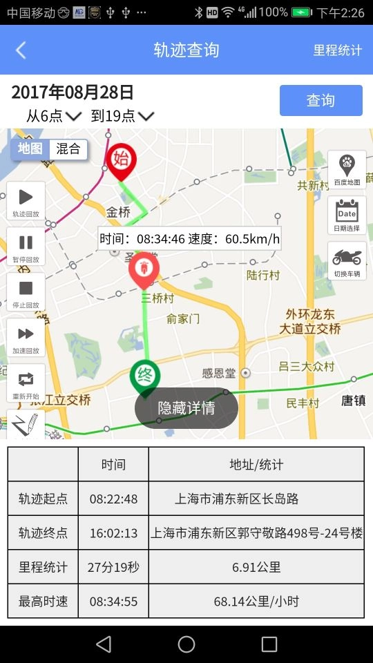 摩羯星GPS图4