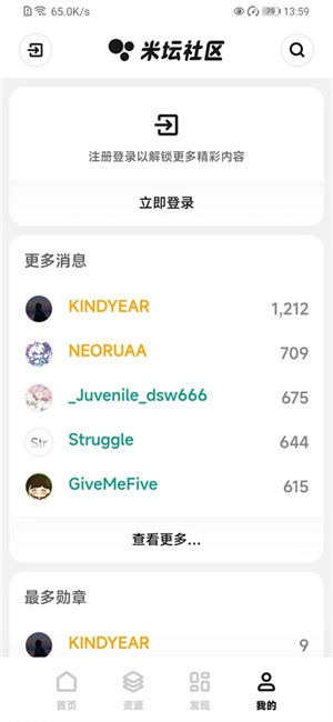 米坛手机正版图1