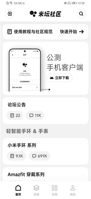 米坛手机正版图3