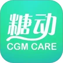 糖动