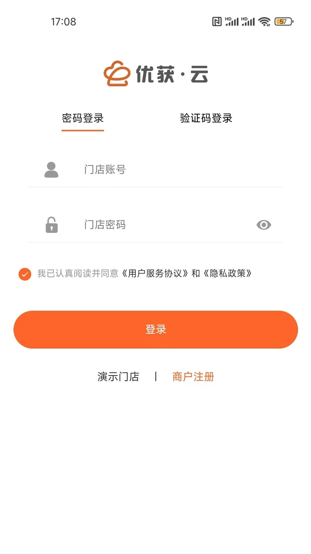 店内点菜系统安卓官方版(1)