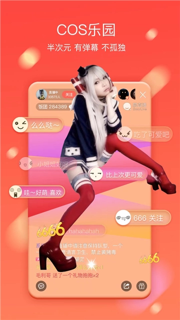乐缘安卓版