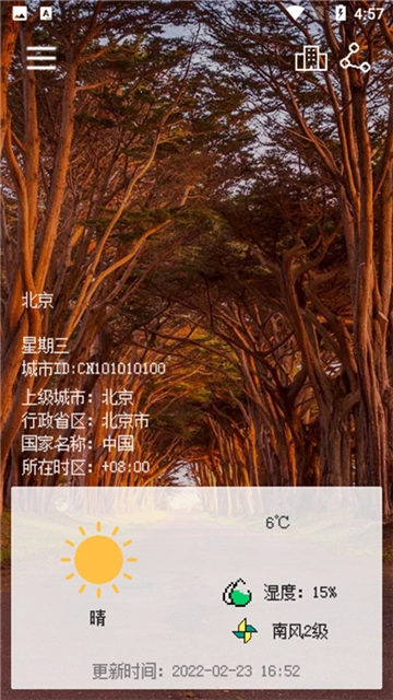 像素小天气正版图2