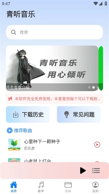 青聽音樂
