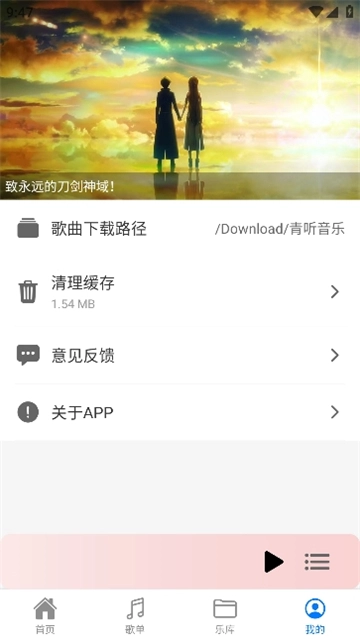 青聽音樂