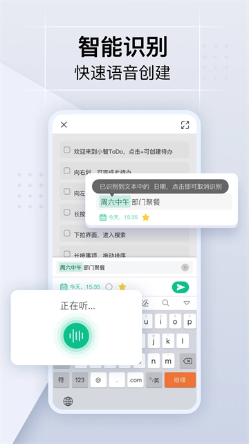 小智ToDo手机版图2