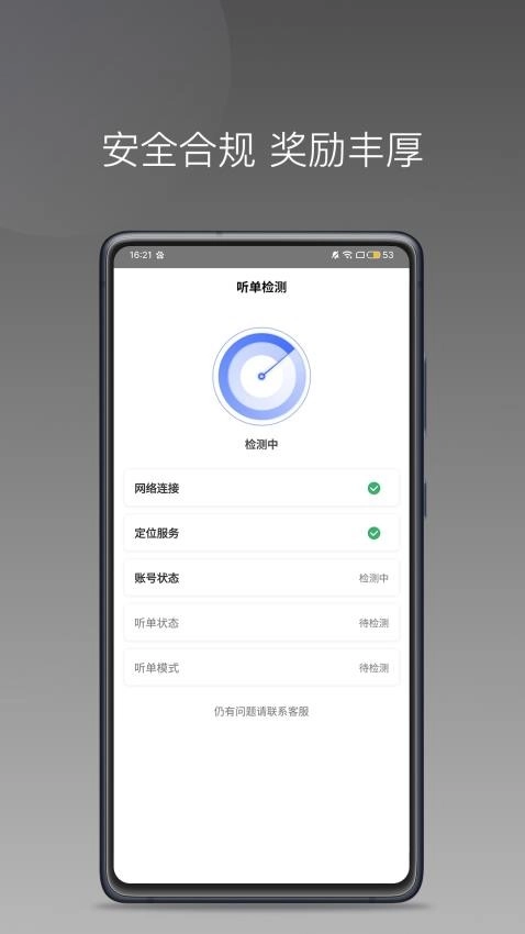 悦行租车司机端最新版