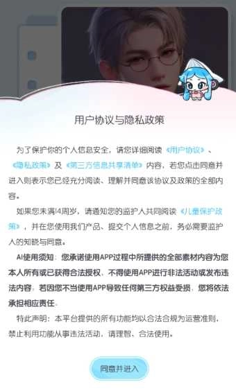 百变小音变声器 图3