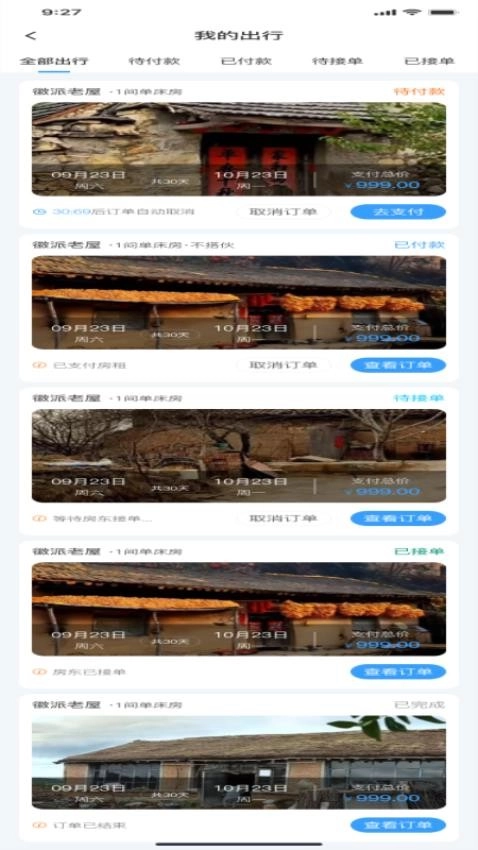 乡下屋最新版图2