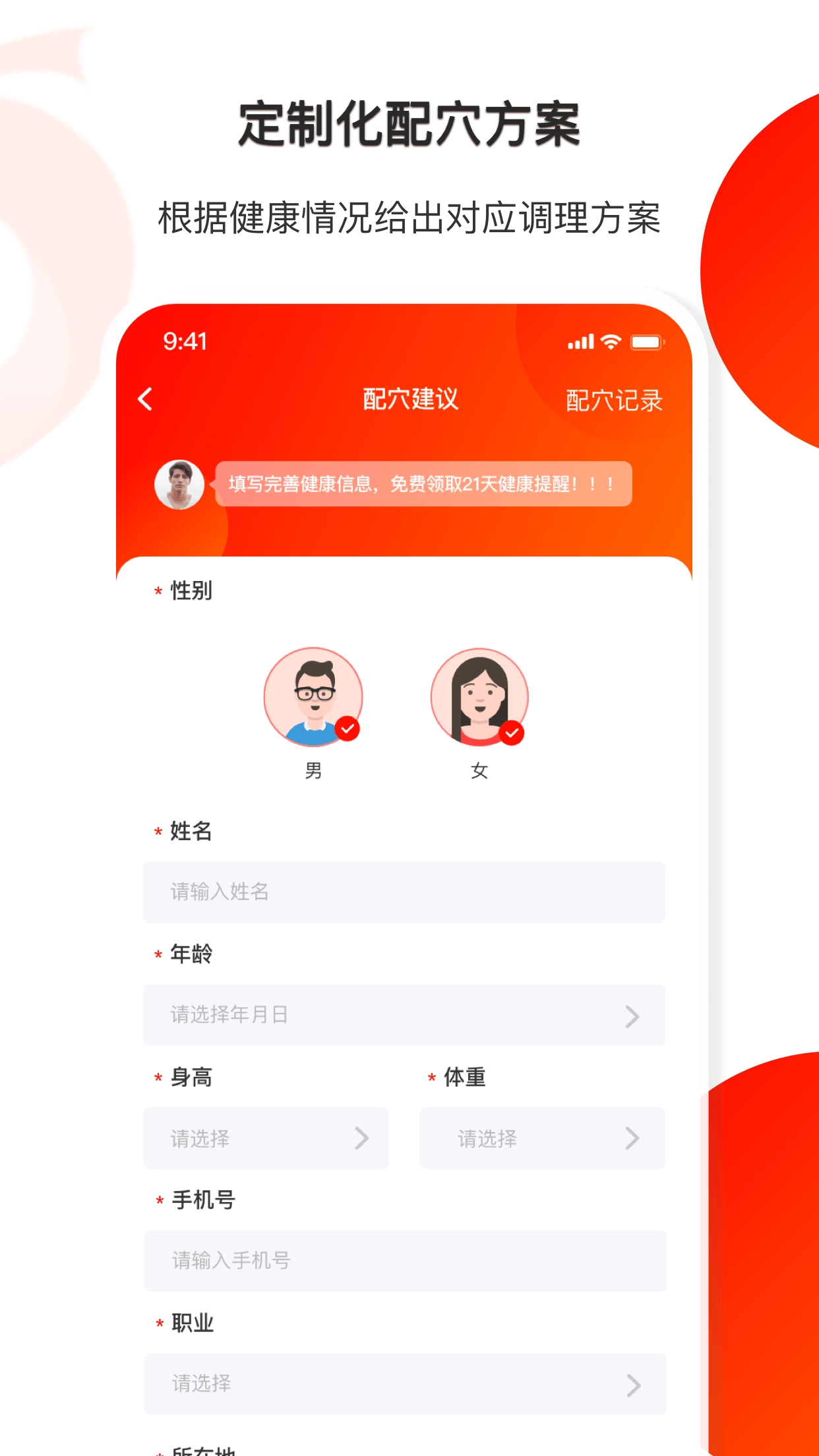 葫芦健康图1