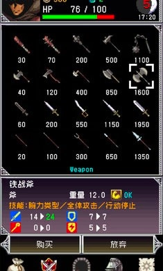 暗黑之血2汉化版图2