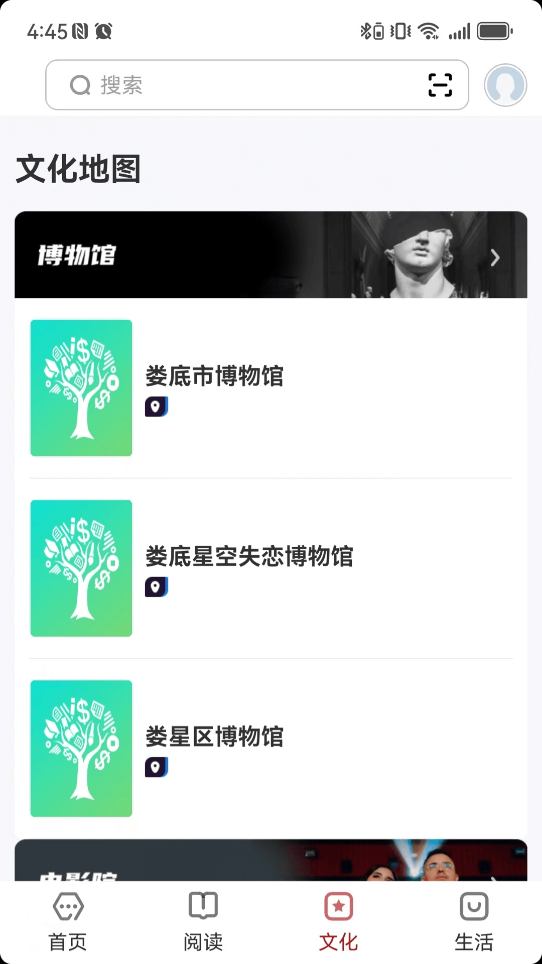 数字娄底最新版图2