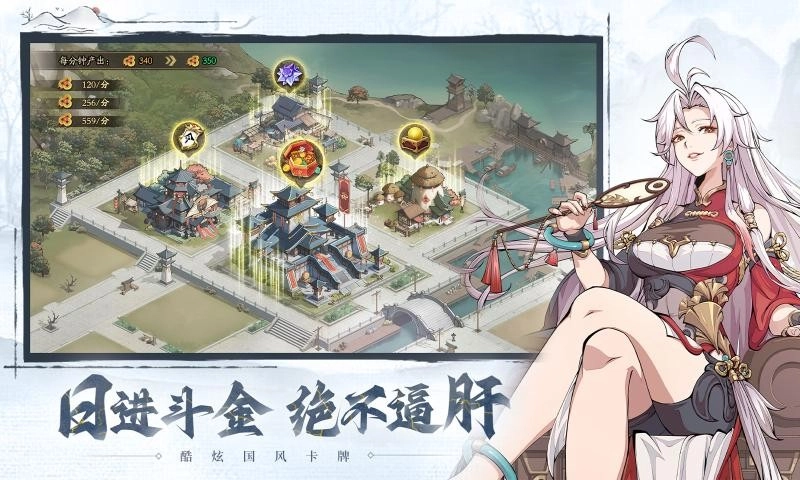 群英风华录-图3