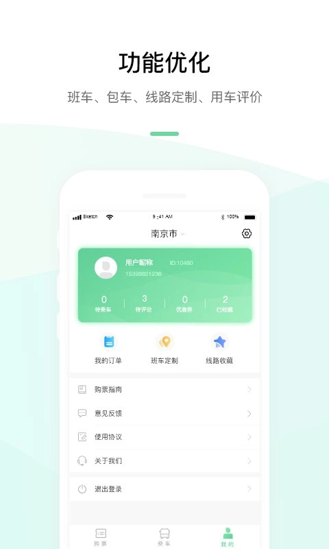 顺巴用车图2