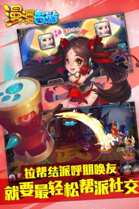 漫漫西游图2