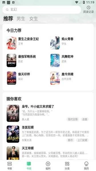 悠然免费小说 图3