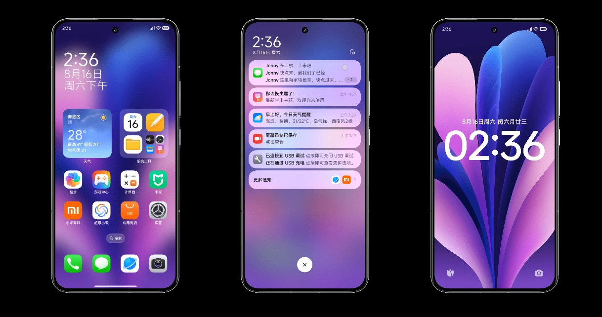 澎湃OS安装包 图2