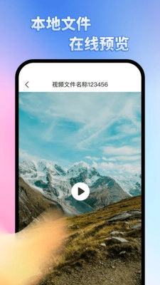 投屏大师直装版图3