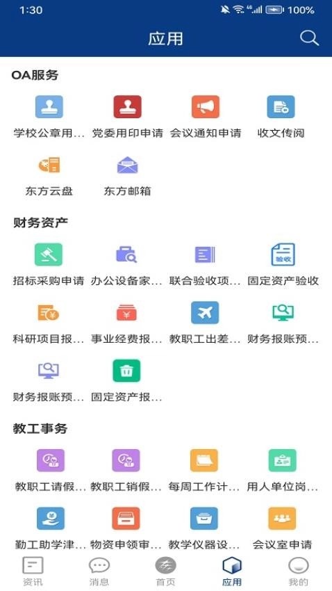 智慧东方最新版图3