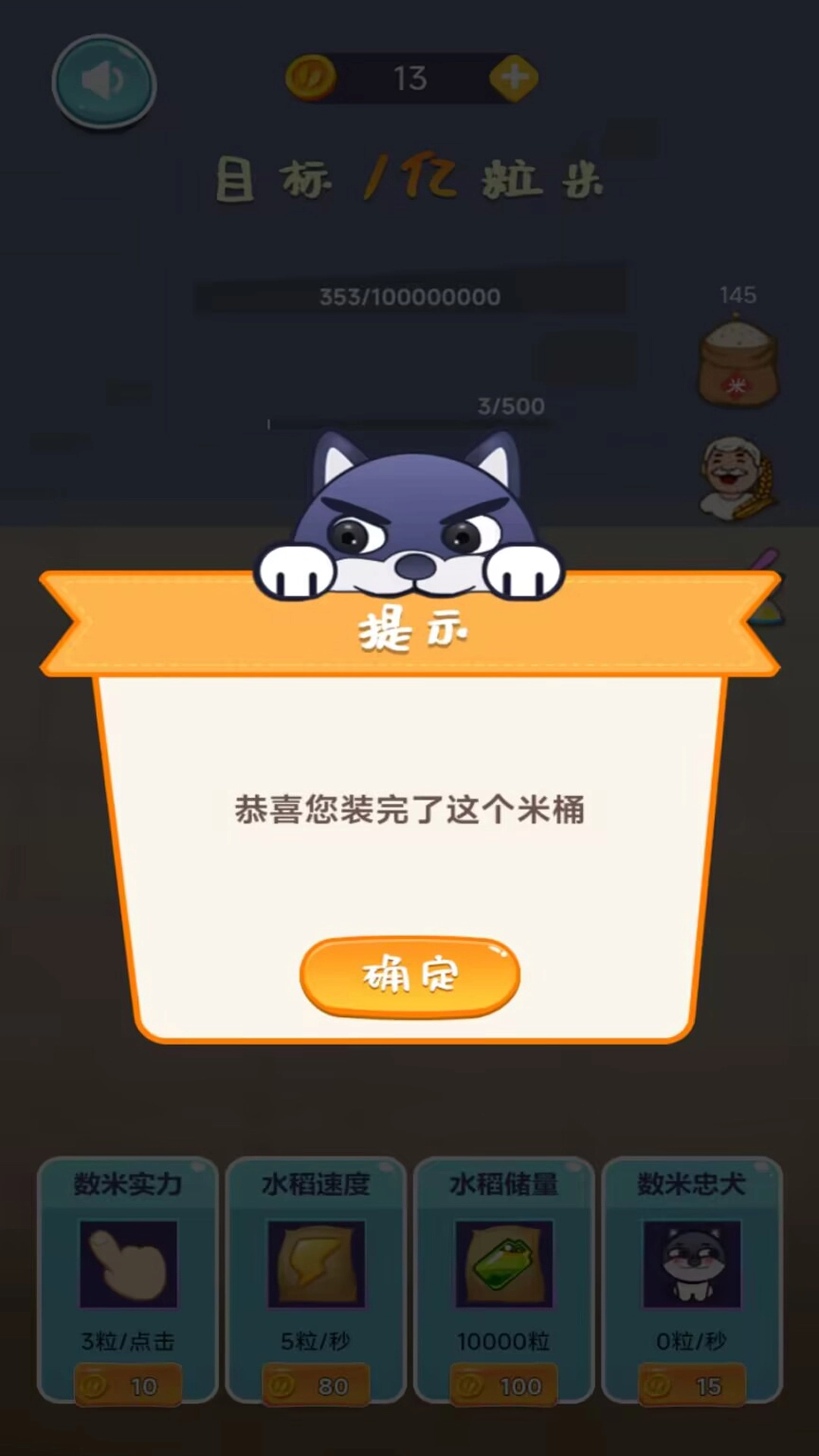 米米找不同游戏图2