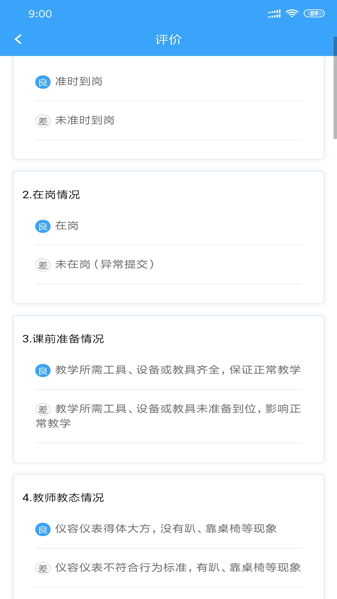 云职教智慧课堂 图1