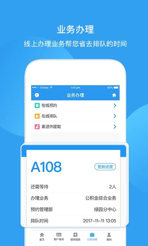 长春公积金图3